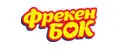 ФРЕКЕН БОК