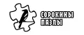 Сорокины пазлы