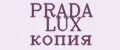 PRADA LUX копия