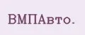 ВМПАвто.