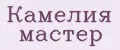 Камелия мастер