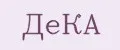 ДЕКА