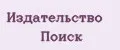 Издательство Поиск