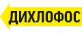 ДИХЛОФОС