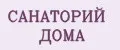 Санаторий дома