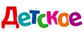 Детское