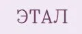 Аналитика бренда ЭТАЛ на Wildberries