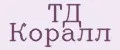 ТД Коралл