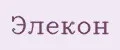 ЭЛЕКОН