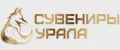 Сувениры Урала