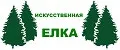 Искусственная елка