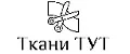 ТканиТУТ шоп