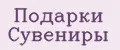 Аналитика бренда Подарки Сувениры на Wildberries