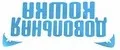 довольная кошка