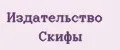 Издательство Скифы