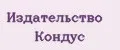 Издательство Кондус