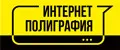 Интернет-полиграфия.рф
