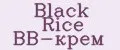 Black Rice ВВ-крем