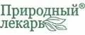 Природный лекарь