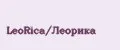 LeoRica/Леорика