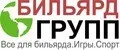 Бильярд-Групп