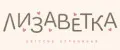 Лизаветка детские украшения