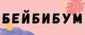 БейбиБум