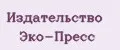 Издательство Эко-Пресс