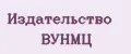 Издательство ВУНМЦ