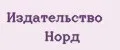 Издательство НОРД