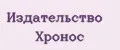 Издательство Хронос