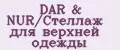 DAR&NUR/Стеллаж для верхней одежды