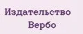 Издательство Вербо