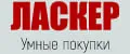 ТД Ласкер