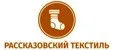 Рассказовские носки