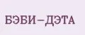 БЭБИ-ДЭТА
