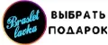 BRASLET LAVKA