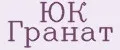 ЮК Гранат