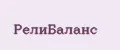 РелиБаланс