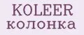 KOLEER колонка