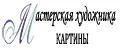 ЖИВОПИСЬ