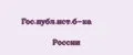 Гос.публ.ист.б-ка России