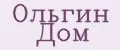 Ольгин Дом