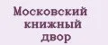 Московский книжный двор