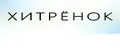 Хитренок