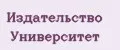 Издательство Университет