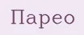 Парео