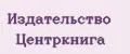 Издательство Центркнига