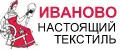 Иваново - Настоящий текстиль