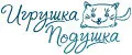 игрушка подушка